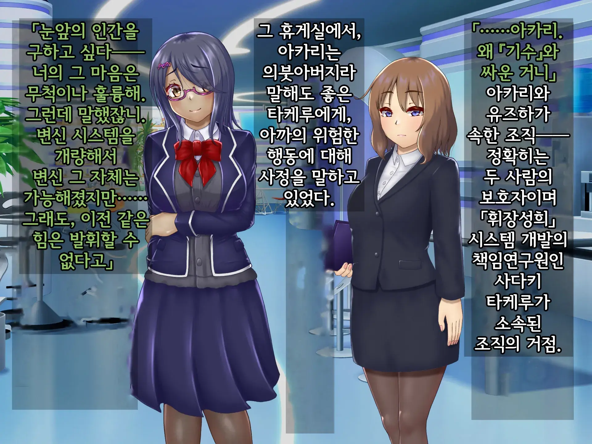 Kisou Seiki Asteria 2 Gyakushin No Gyaida En 휘장성희 아스텔리아2
